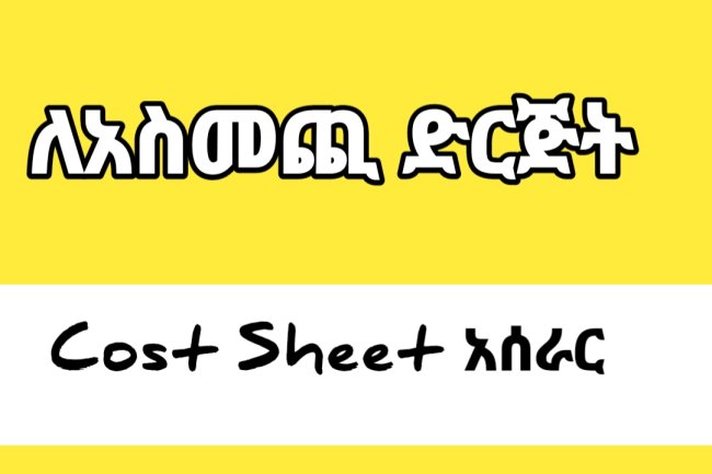 Cost Sheet For Import Company | Cost Building | Import Business |import & export business