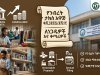 New Property Tax Proclamation No. 1365-2025: What Every Business Owner Needs to Know